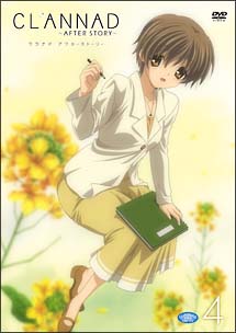 CLANNAD　AFTER　STORY　4