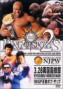 新日本プロレスリング　ＫＩＮＧ　ｏｆ　ＳＰＯＲＴＳ　２