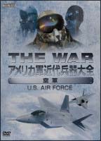 THE　WAR　アメリカ軍近代兵器大全　【空軍】U．S．　AIR　FORCE