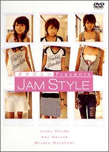 JAM　Presents「オクジュン　ファッションDVD」