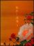 牡丹と薔薇 上[PCBP-51208][DVD]