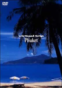 Ｖｉｒｔｕａｌ　ｔｒｉｐ　ＰＨＵＫＥＴ