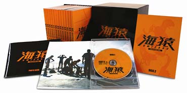 海猿　DVDコレクターズBOX