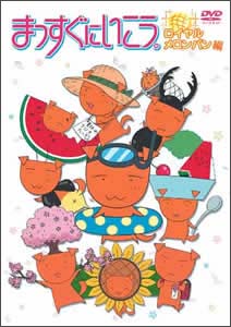 まっすぐにいこう ロイヤルメロンパン篇 井硲清高 本 漫画やdvd Cd ゲーム アニメをtポイントで通販 Tsutaya オンラインショッピング まっすぐにいこう ロイヤルメロンパン篇 井硲清高 本 漫画やdvd Cd ゲーム アニメをtポイントで通販 Tsutaya オンラインショッピング