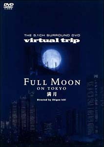 ｖｉｒｔｕａｌ　ｔｒｉｐ　ＦＵＬＬ　ＭＯＯＮ　ＯＮ　ＴＯＫＹＯ　満月　ｄｉｒｅｃｔｅｄ　ｂｙ　Ｓｈｉｇｅｏ　Ｉｓｈｉ