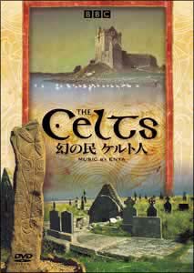 The　Celts　幻の民　ケルト人