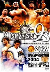 新日本プロレスリング　ＫＩＮＧ　ｏｆ　ＳＰＯＲＴＳ　９