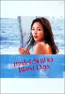 model；SHIHO　Island　Days