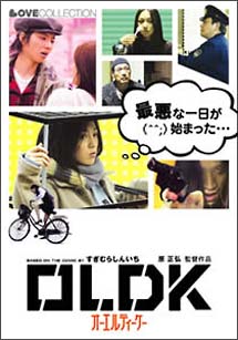 OLDK【ラブコレクションシリーズ】/清水美那 本・漫画やDVD・CD