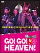 GO！GO！HEAVEN！自決少女隊　DVD－BOX＜通常版＞