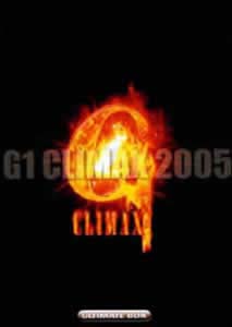 Ｇ１　ＣＬＩＭＡＸ　２００５　ＤＶＤ－ＢＯＸ