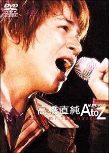 A'LIVE 2003 A to Z Limited Edition/高橋直純 本・漫画やDVD・CD