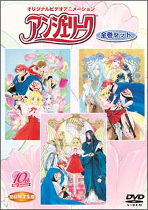 アンジェリーク DVD 全巻セット/磨積良亜澄 本・漫画やDVD・CD・ゲーム