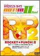 ライブビデオ　ネオロマンス・ライヴ　HOT！10　countdown　Radio　2　ROCKET☆PUNCH！2