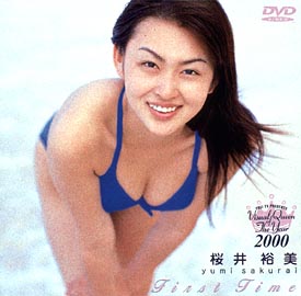 ビジュアルクイーン　オブ　ザ　イヤー’００　桜井裕美