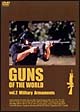 GUNS　OF　THE　WORLD〜　2　Military　Armaments