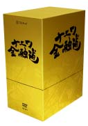 ナニワ金融道　DVD－BOX＜限定版＞