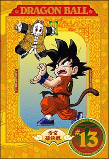 ＤＲＡＧＯＮ　ＢＡＬＬ　１３