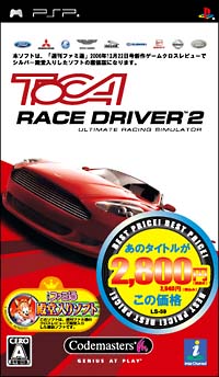 TOCA RACE DRIVER 2 ULTIMATE RACING SIMULATOR ベストプライス