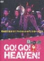 GO！GO！HEAVEN！自決少女隊　DVD－BOX＜初回限定版＞