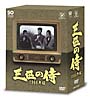 フジテレビ開局50周年記念DVD　三匹の侍　1966年版　DVD－BOX
