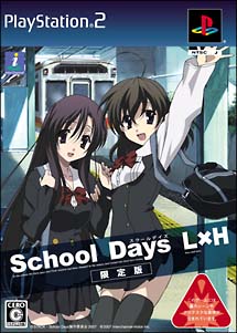 Ｓｃｈｏｏｌ　Ｄａｙｓ　Ｌ×Ｈ　＜限定版＞