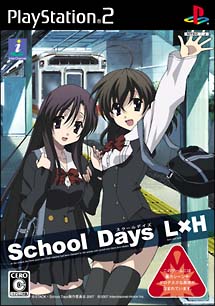 Ｓｃｈｏｏｌ　Ｄａｙｓ　Ｌ×Ｈ