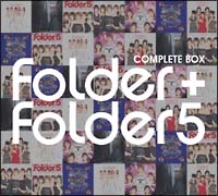 Ｆｏｌｄｅｒ　＋　Ｆｏｌｄｅｒ　５　ＣＯＭＰＬＥＴＥ　ＢＯＸ