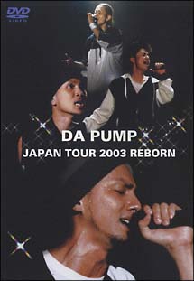 ＤＡ　ＰＵＭＰ　ＪＡＰＡＮ　ＴＯＵＲ　２００３　ＲＥＢＯＲＮ