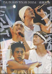 DA　PUMP　TOUR　2004　疾風乱舞