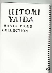 HITOMI　YAIDA　MUSIC　VIDEO　COLLECTION