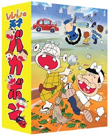 レレレの天才バカボン DVD－BOX/伊達勇登 本・漫画やDVD・CD・ゲーム ...