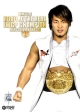 ROAD　to　REAL　IWGP　CHAMPION