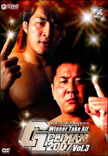 G1　CLIMAX　2007　3