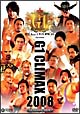 G1　CLIMAX　2008　DVD－BOX