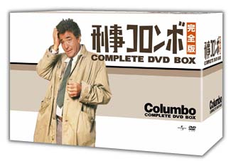 刑事コロンボ 完全版 コンプリートDVD－BOX/ピーター・フォーク 本