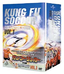 カンフーサッカー　DVD－BOX　VOL．1＜5枚組・2巻〜6巻（2話〜12話収録）＞