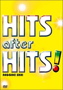 HITS　after　HITS！〜reggae！ska！〜