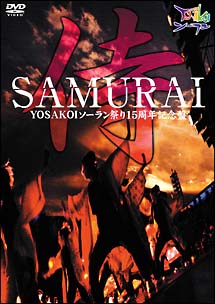 SAMURAI－侍－（DVD）