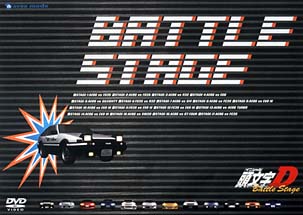 頭文字[イニシャル]D BATTLE STAGE - 販売DVD｜TSUTAYA レンタル