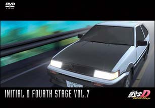 頭文字（イニシャル）D　Fourth　Stage　VOL．7