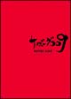 サイボーグ009　バトルアライブ篇　DVD－BOX　1