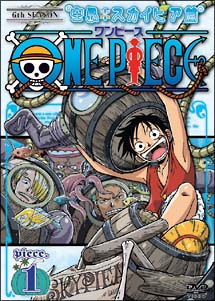 ONE　PIECE　6thシーズン　空島・スカイピア編　piece．1