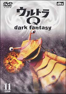 ウルトラQ　〜dark　fantasy〜　case11