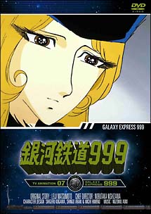 銀河鉄道999　TV　Animation　7