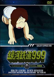 銀河鉄道999　TV　Animation　11