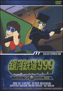 銀河鉄道999　TV　Animation　19