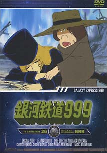 銀河鉄道999　TV　Animation　26