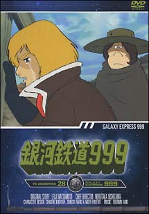 銀河鉄道999　TV　Animation　28