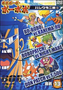 ボボボーボ・ボーボボ 奥義13 - 販売DVD｜TSUTAYA レンタル・販売